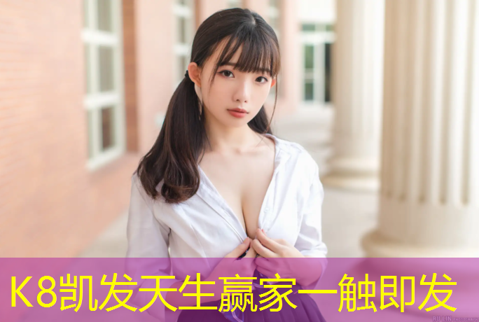 K8凯发中国官方网站：塑胶跑道真实成本