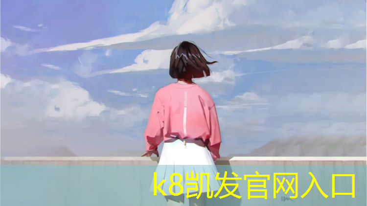 K8凯发天生赢家一触即发：怎么检查塑胶跑道