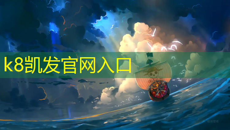 k8凯发官网入口：田径比赛起点终点需要的器材