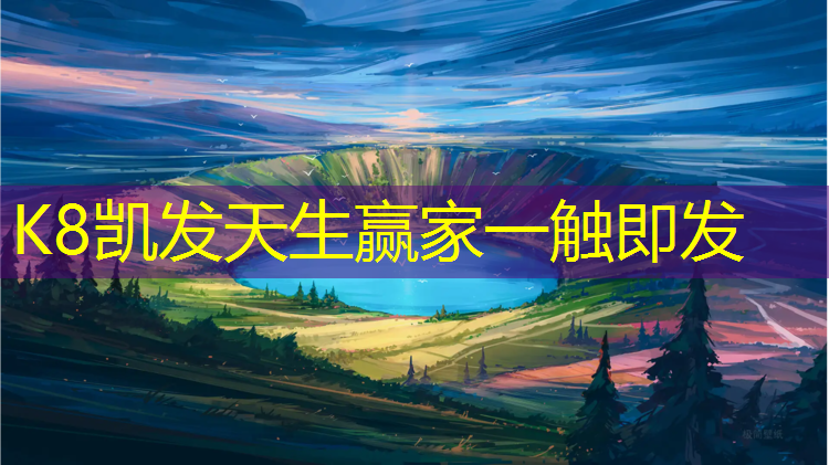 k8凯发官网入口：塔城塑胶跑道坡度