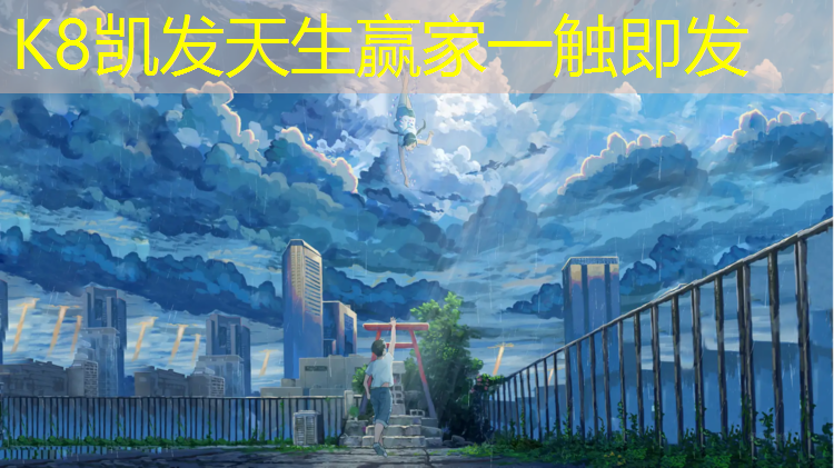 K8凯发国际官方网站：塑胶跑道泡水鼓起来