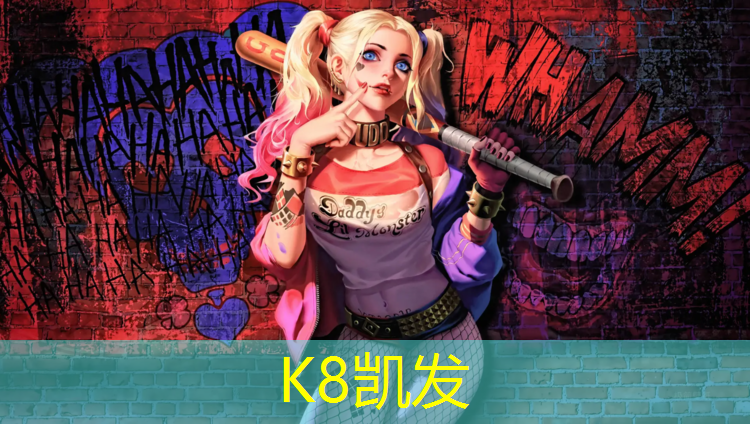 K8凯发天生赢家一触即发：临汾操场塑胶跑道价格多少_