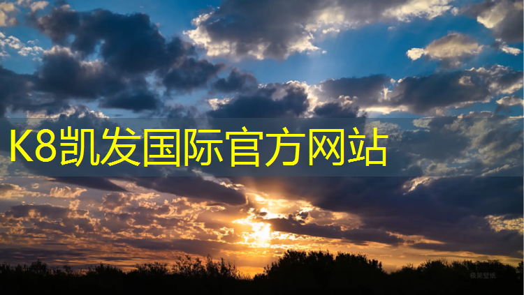 K8凯发：塑胶跑道新国标实施时间