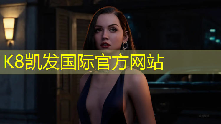 K8凯发天生赢家一触即发：正规网球网规格是多少米_