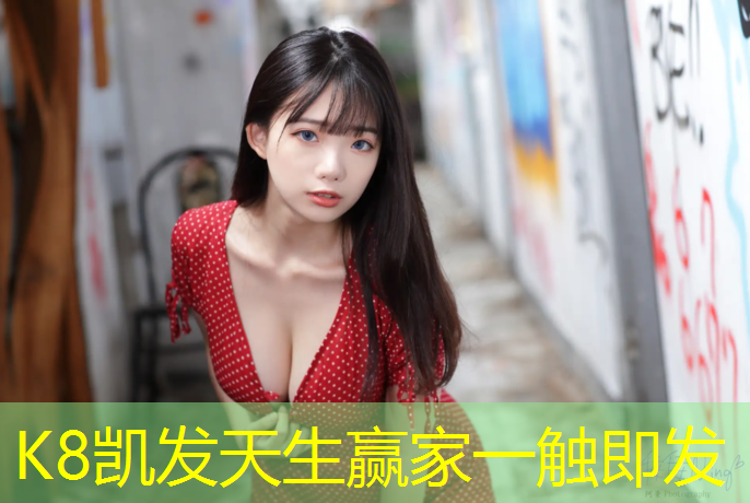 K8凯发国际官方网站：塑胶跑道什么颜色最好看