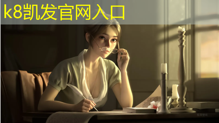 k8凯发官网入口：塑胶跑道铺设教学设计