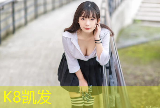 K8凯发国际官方网站：成都田径场塑胶跑道