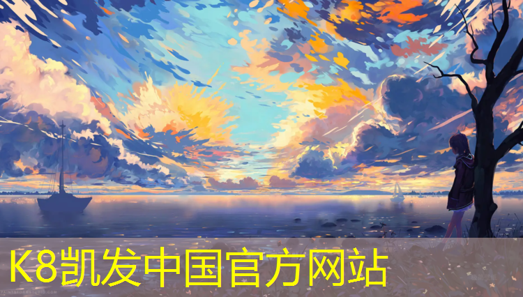 K8凯发国际官方网站：惠城塑胶跑道工程