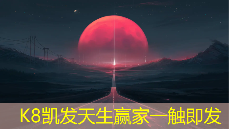K8凯发：沥青混领土铺塑胶跑道