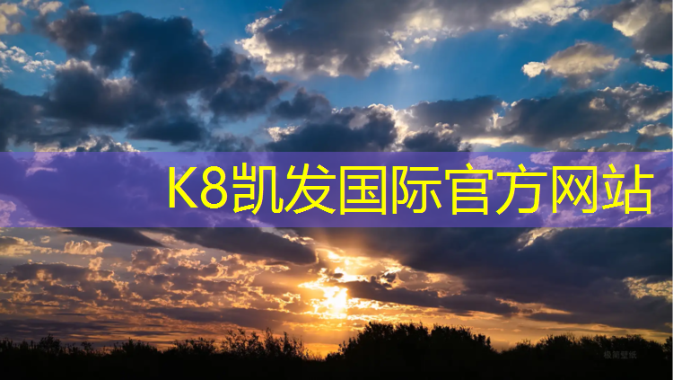 k8凯发官网入口：哈尔滨塑胶跑道铺装