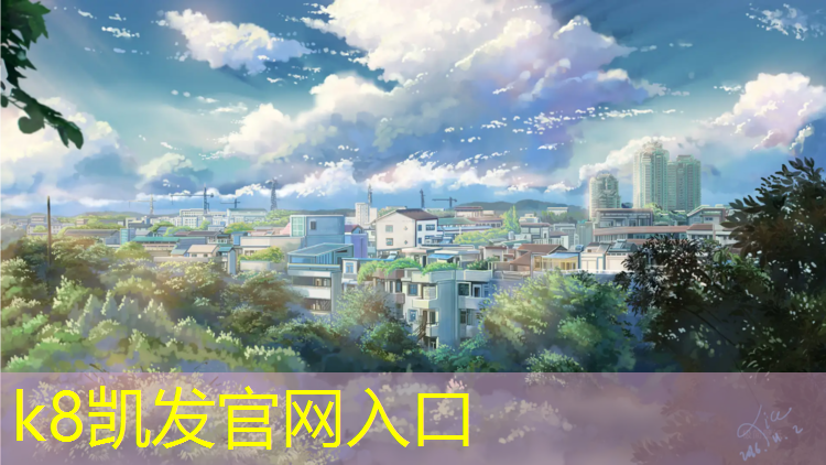 K8凯发：汾面塑胶跑道