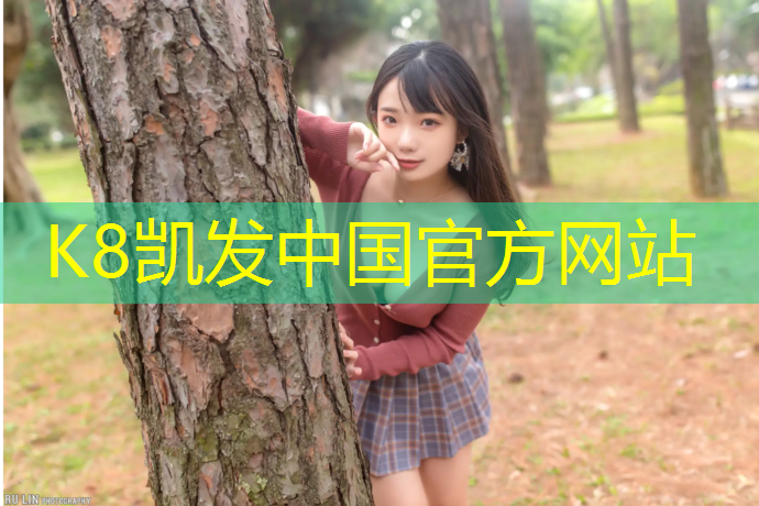 k8凯发官网入口：扬州球场塑胶跑道造价