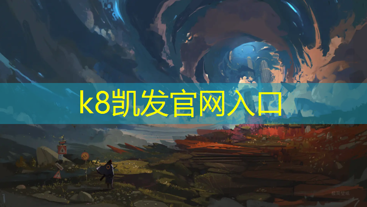 k8凯发官网入口：冉家坝社区塑胶跑道